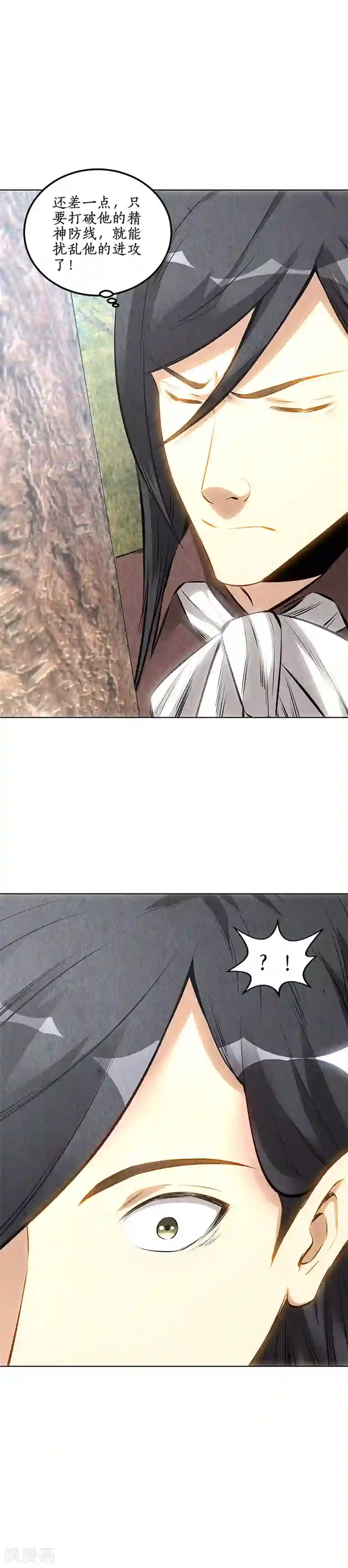 我本废柴第164话 降龙掌