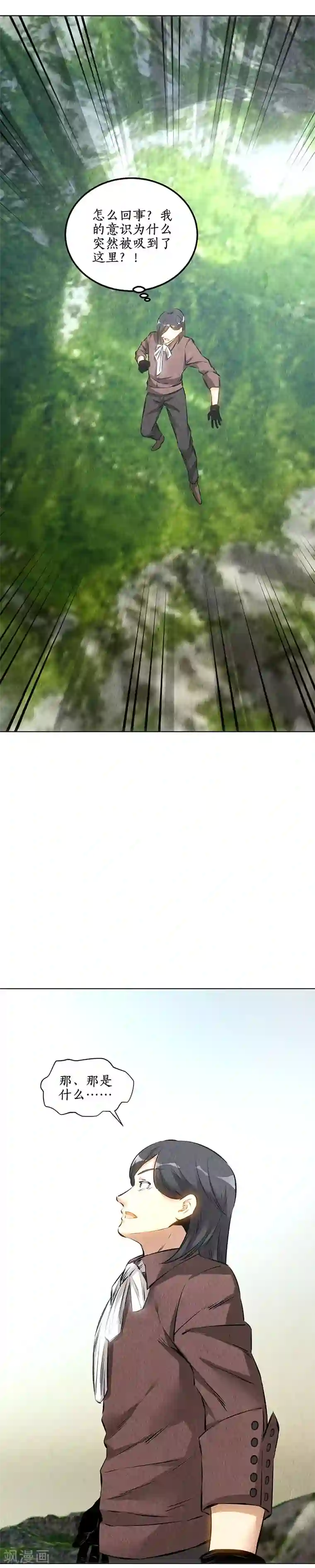 我本废柴第164话 降龙掌