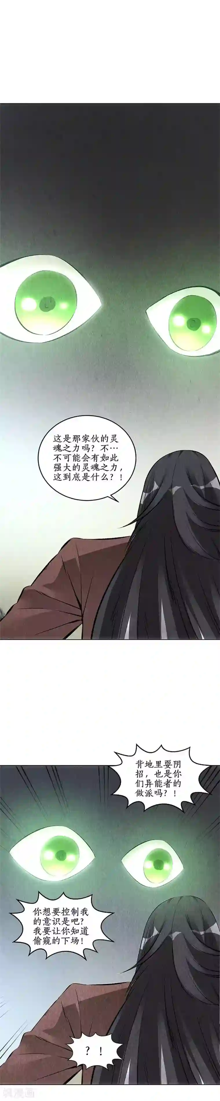 我本废柴第164话 降龙掌