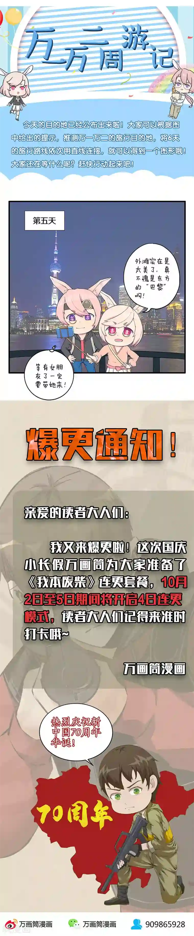 我本废柴第164话 降龙掌