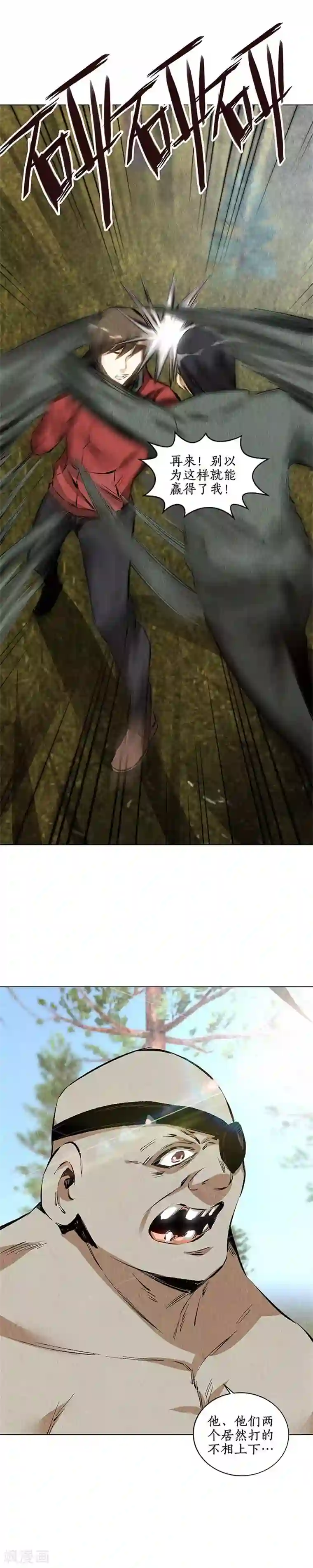 我本废柴第164话 降龙掌