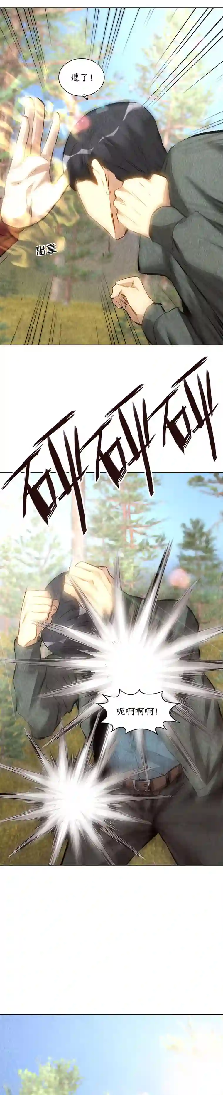 我本废柴第164话 降龙掌