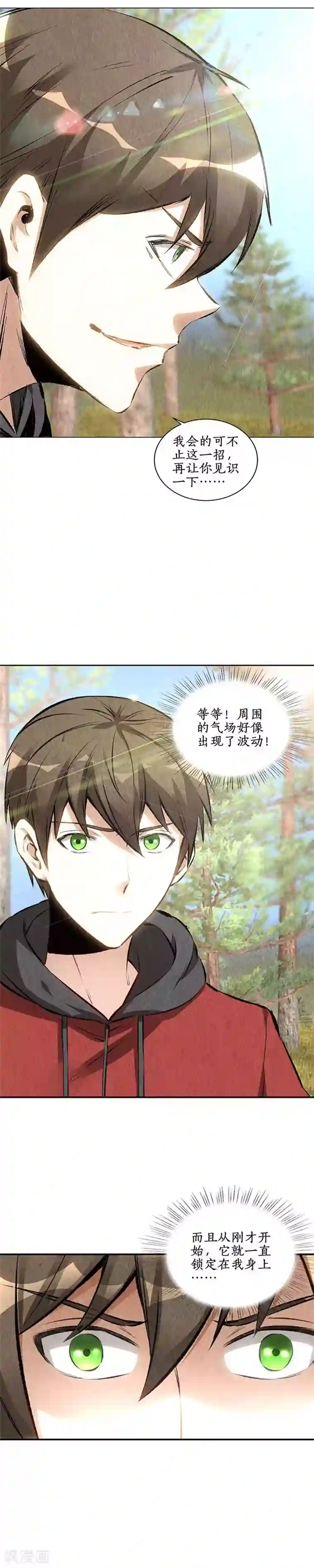 我本废柴第164话 降龙掌