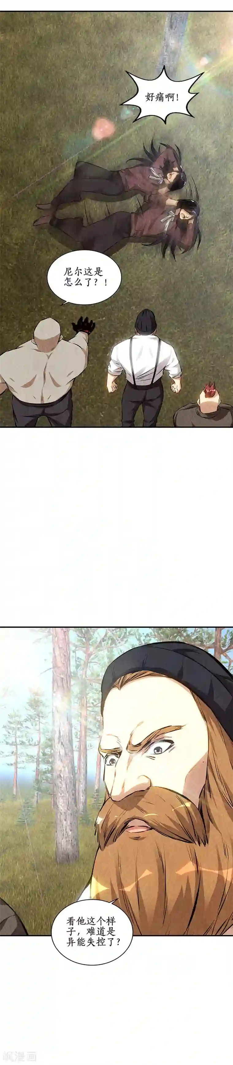 我本废柴第165话 土遁