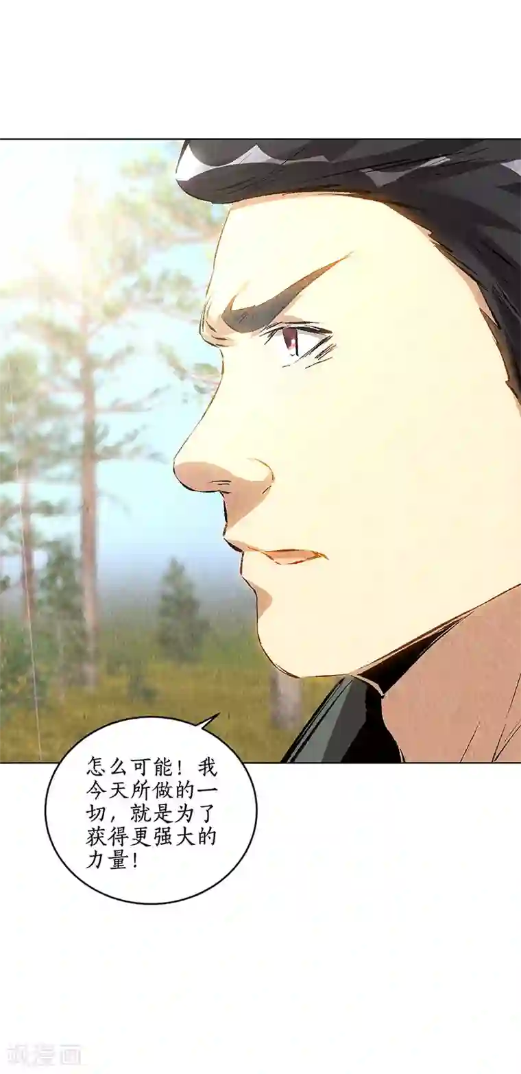 我本废柴第165话 土遁