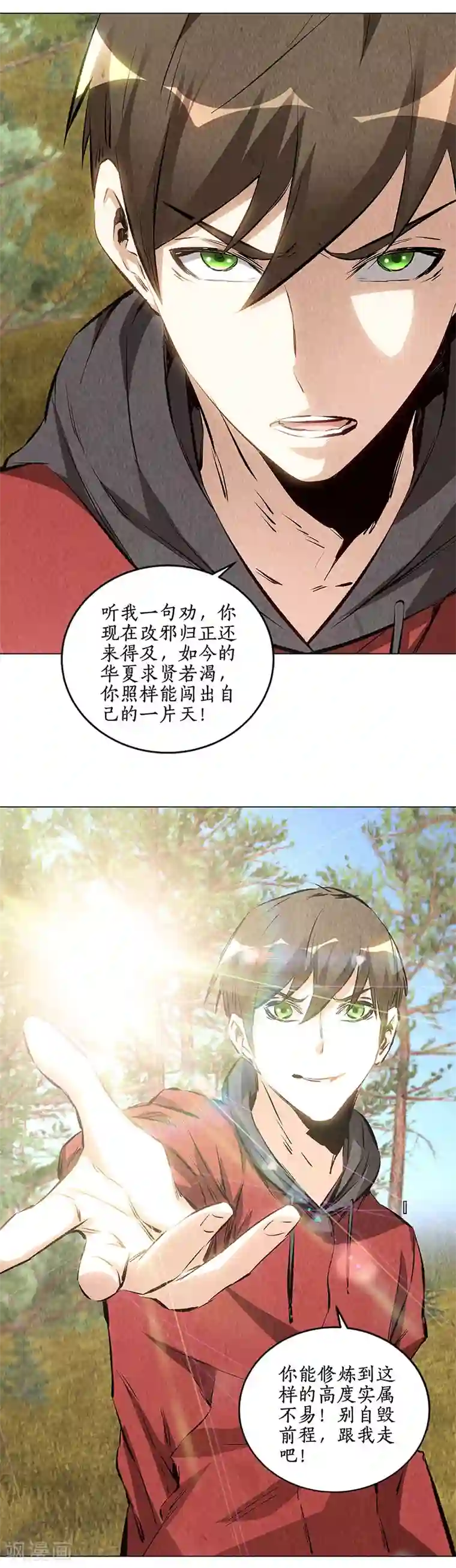 我本废柴第165话 土遁