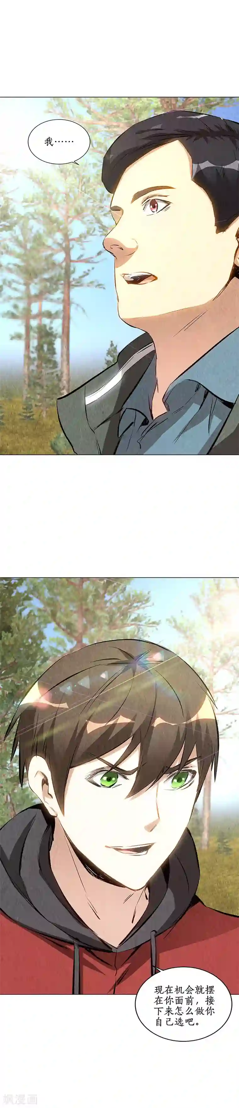 我本废柴第165话 土遁