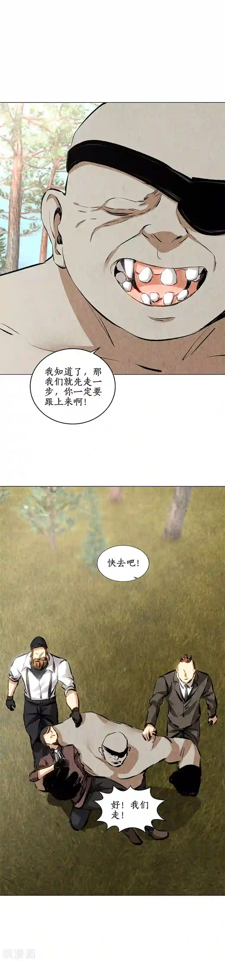 我本废柴第165话 土遁