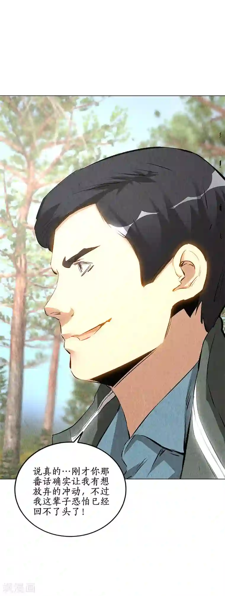 我本废柴第165话 土遁