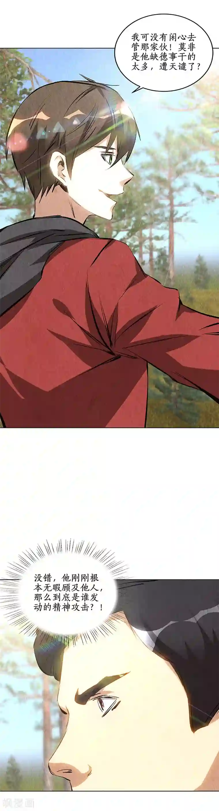 我本废柴第165话 土遁