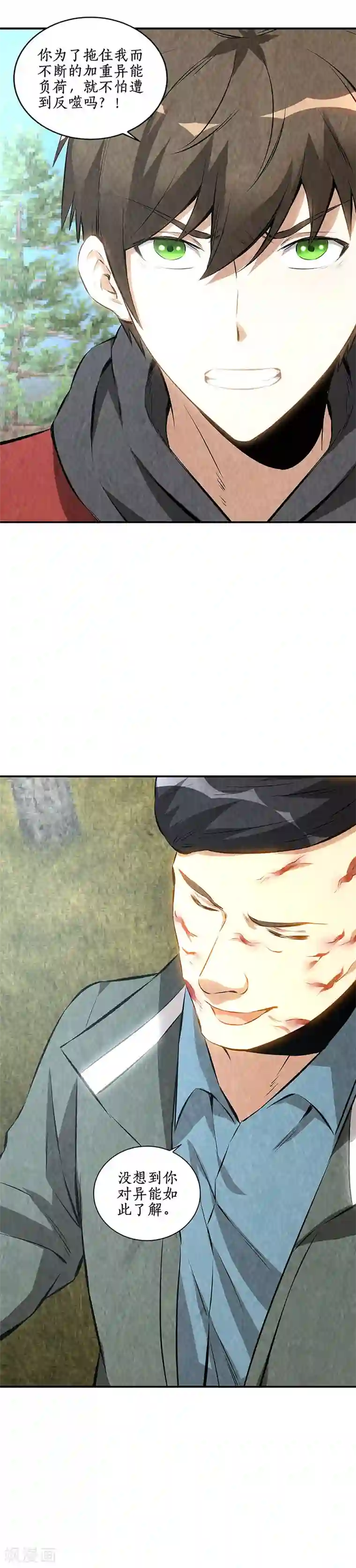 抖音奶片扭蛋机原视频链接第166话 化骨绵掌