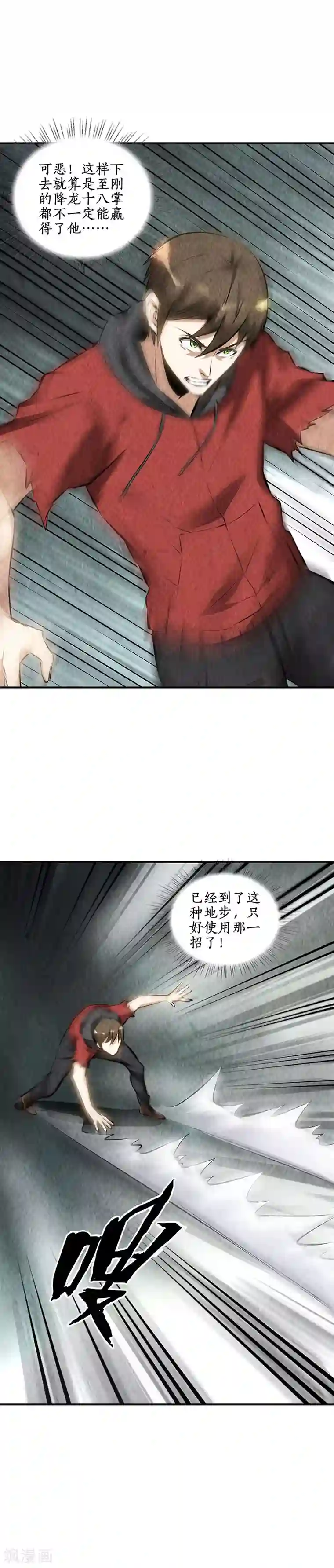 抖音奶片扭蛋机原视频链接第166话 化骨绵掌