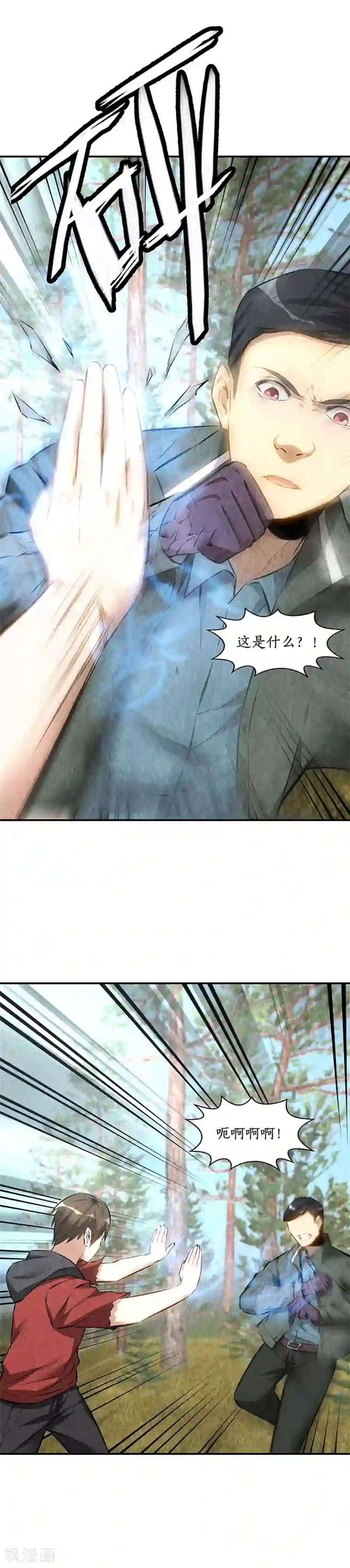 我本废柴第166话 化骨绵掌