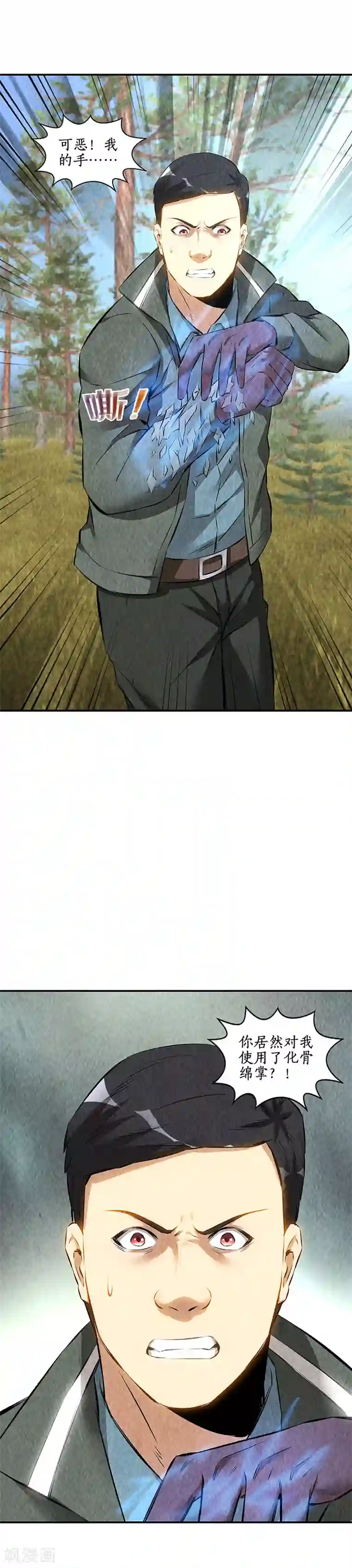 抖音奶片扭蛋机原视频链接第166话 化骨绵掌