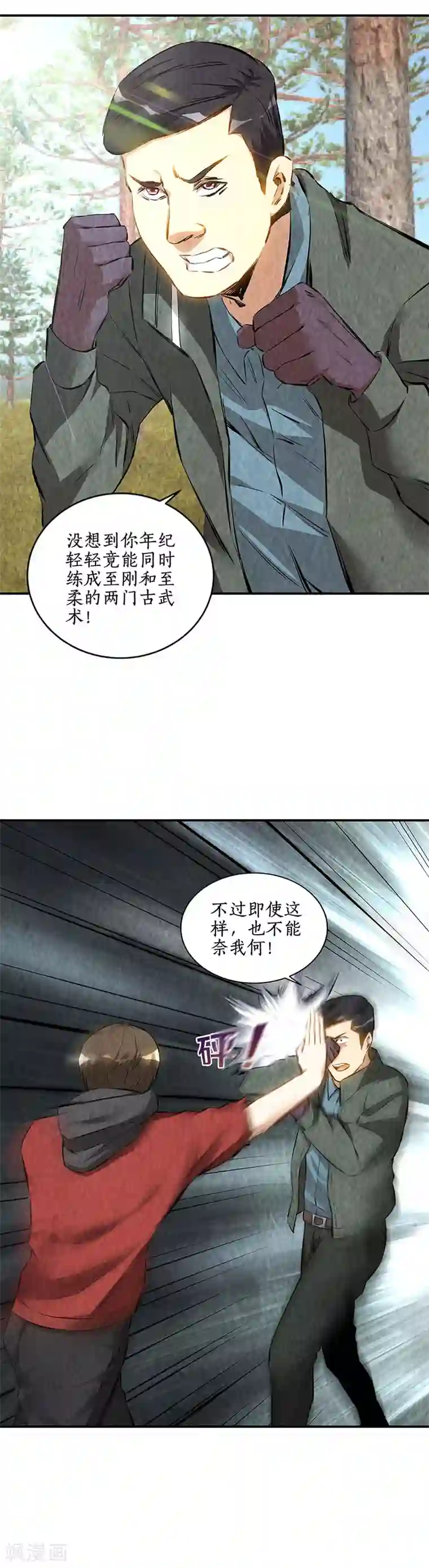 抖音奶片扭蛋机原视频链接第166话 化骨绵掌