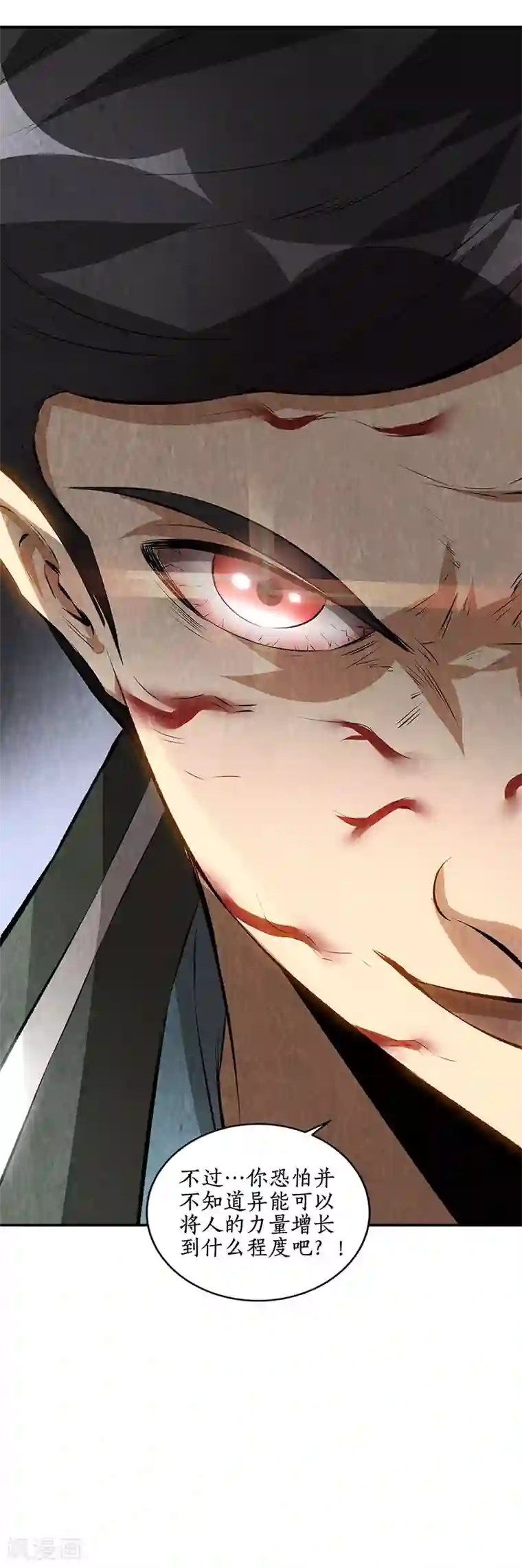 我本废柴第166话 化骨绵掌