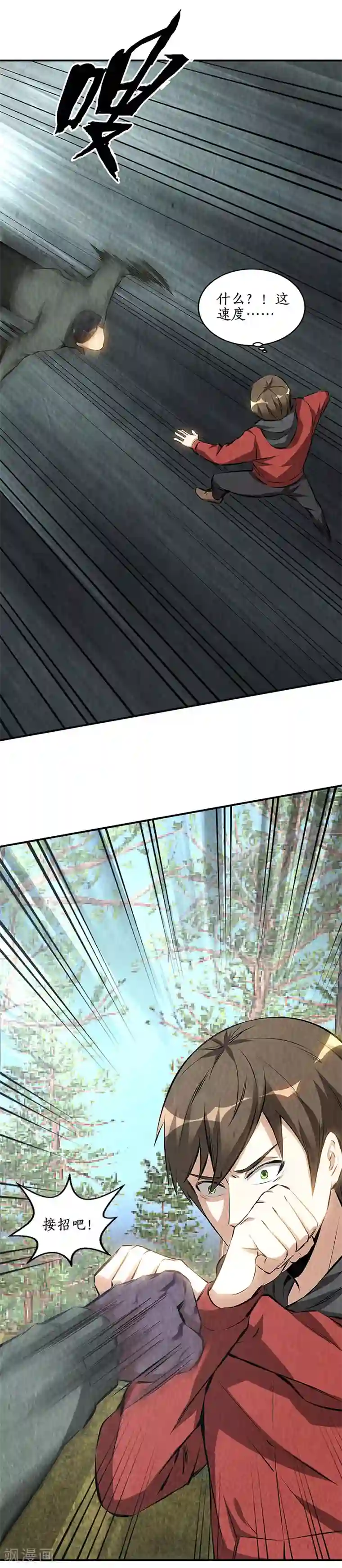 我本废柴第166话 化骨绵掌