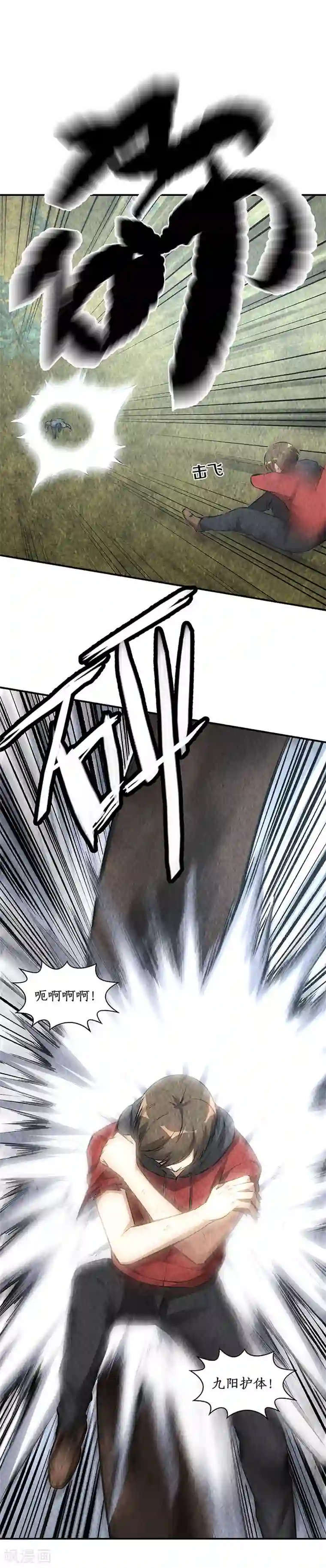 抖音奶片扭蛋机原视频链接第166话 化骨绵掌