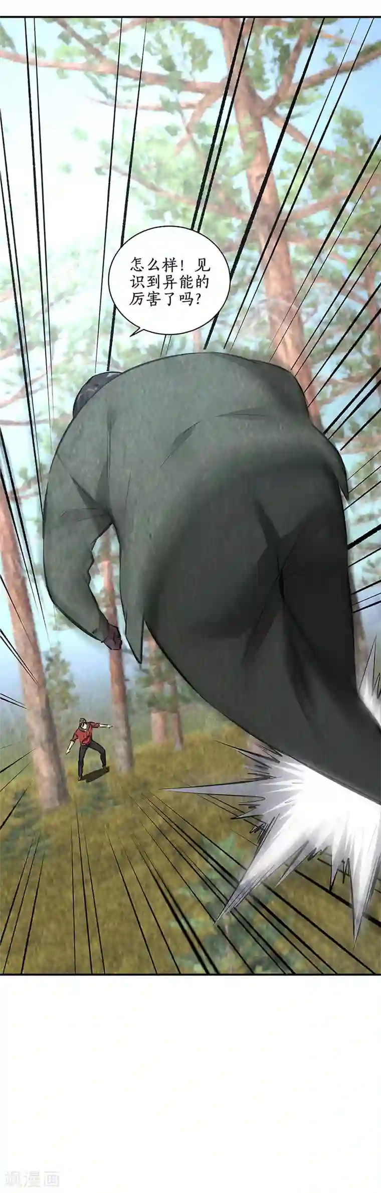 我本废柴第166话 化骨绵掌