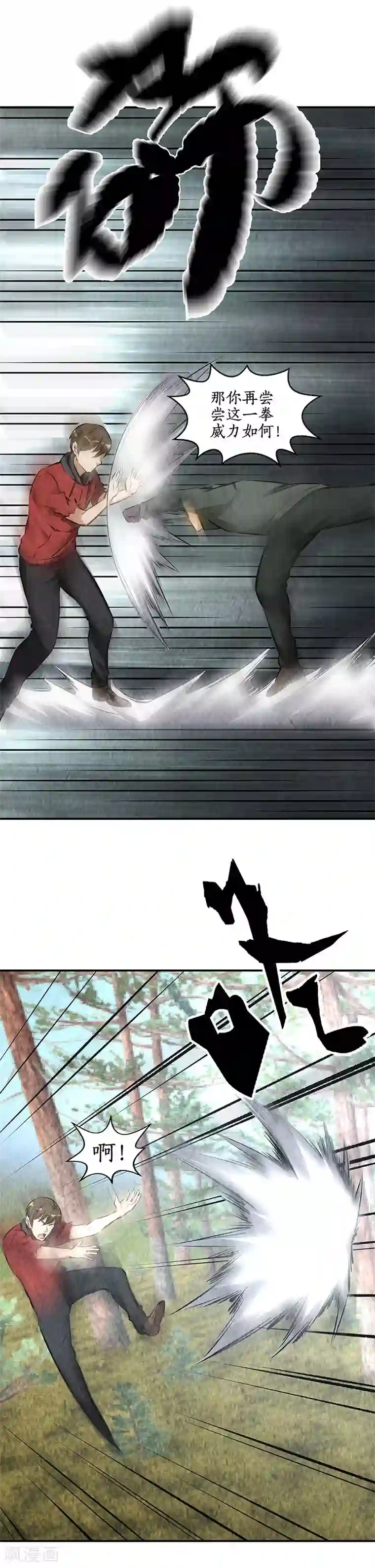 抖音奶片扭蛋机原视频链接第166话 化骨绵掌