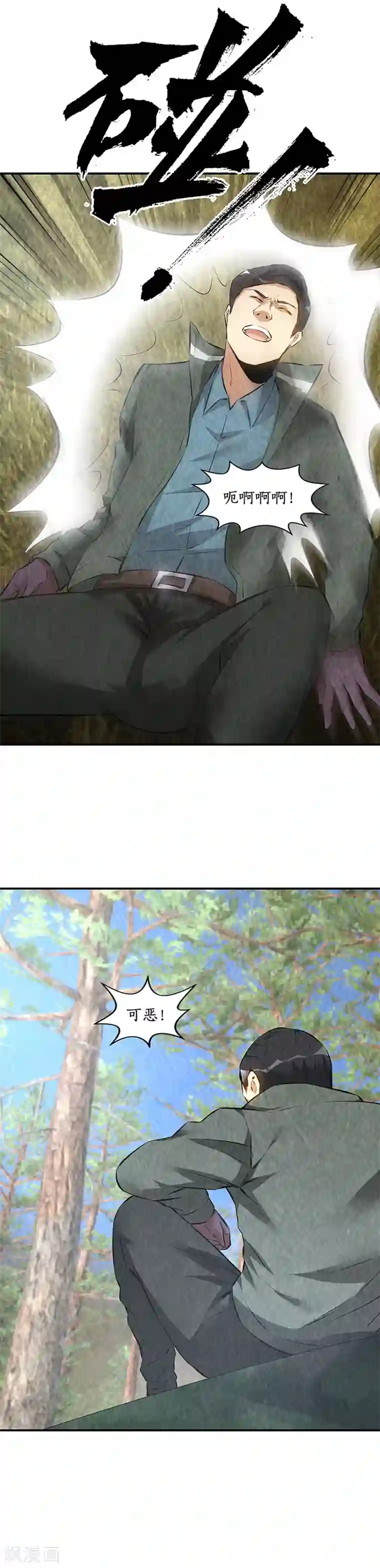 我本废柴第167话 劝说