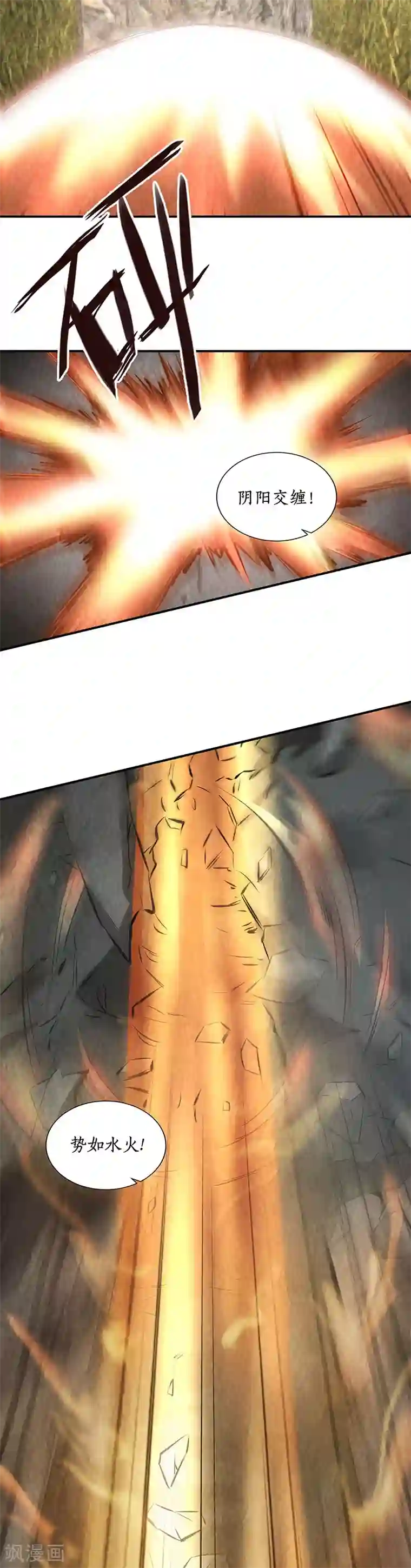 我本废柴第167话 劝说