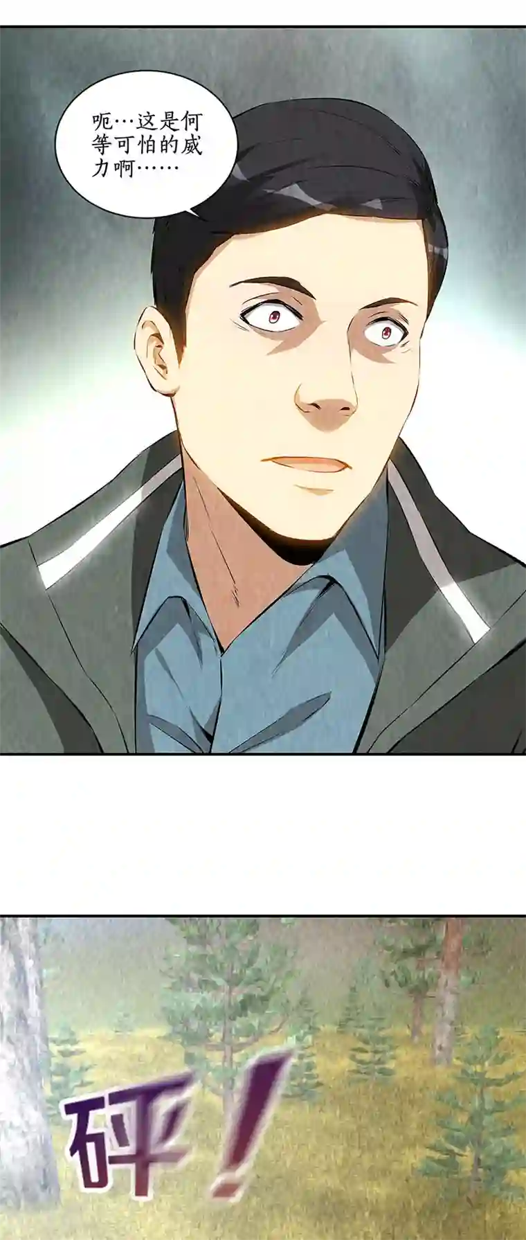 我本废柴第167话 劝说