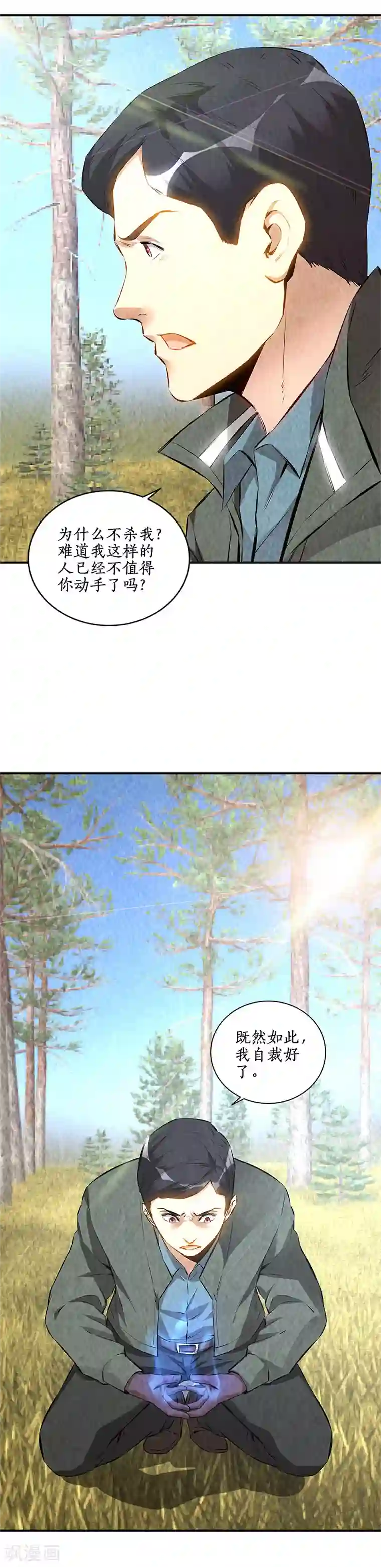 我本废柴第167话 劝说