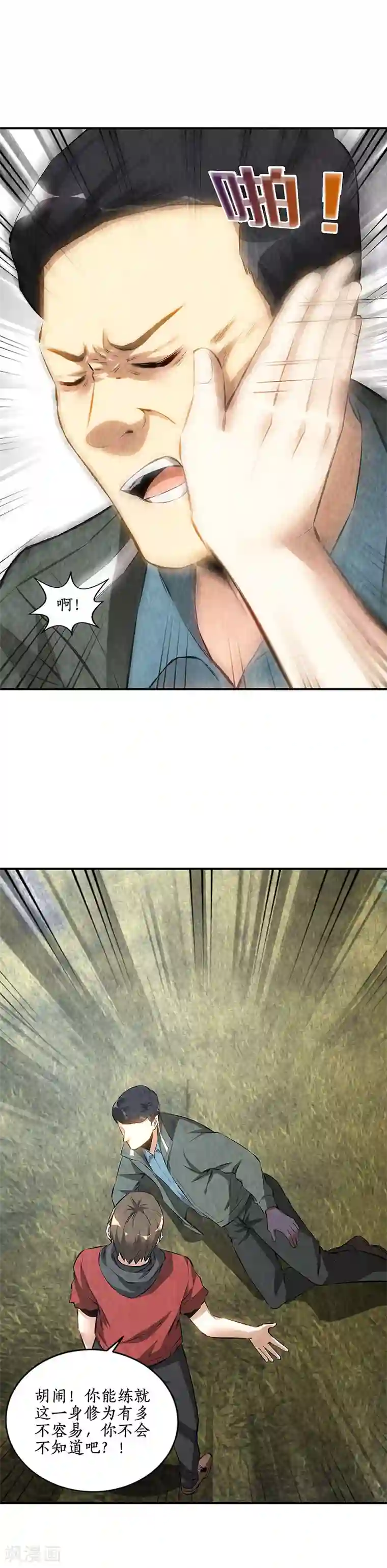 我本废柴第167话 劝说