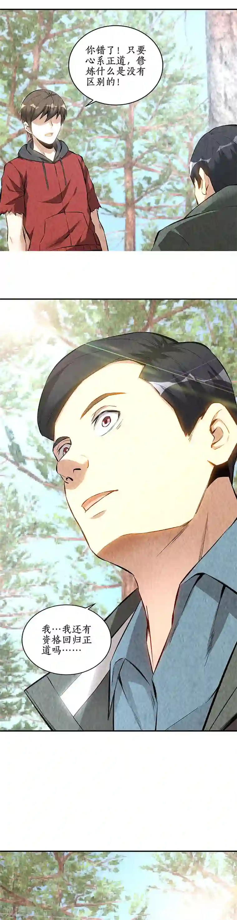 我本废柴第167话 劝说