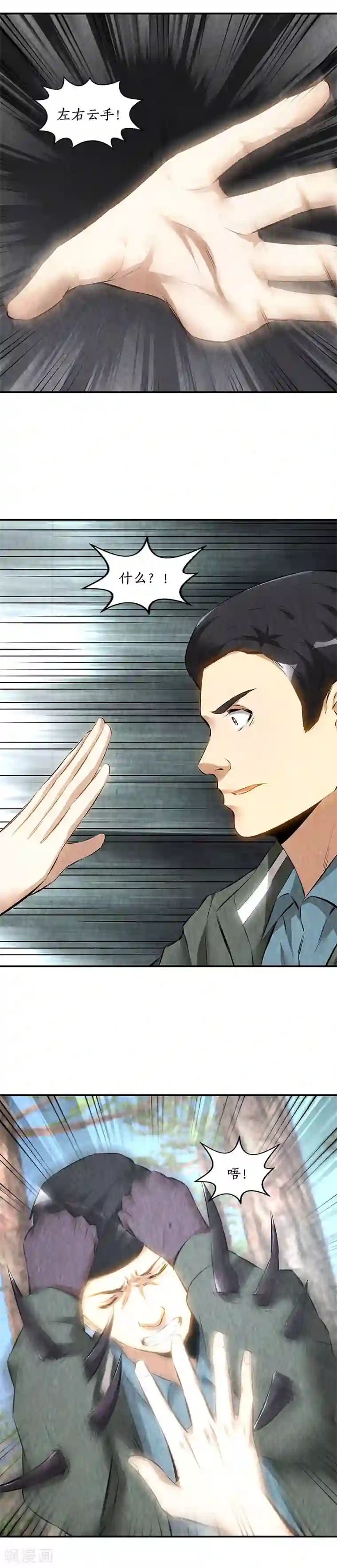 我本废柴第167话 劝说