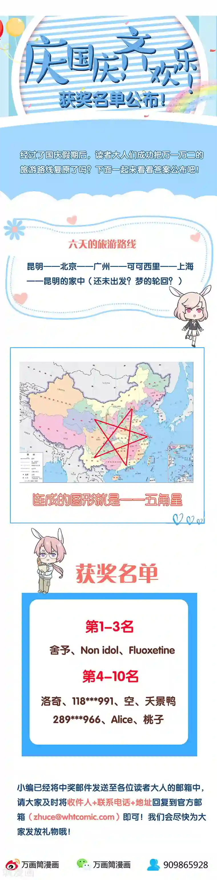 我本废柴第167话 劝说