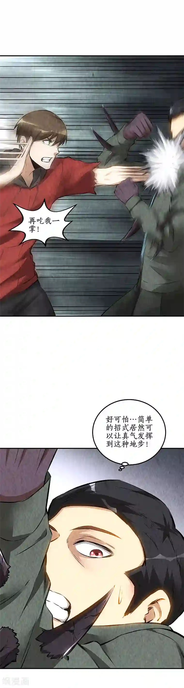 我本废柴第167话 劝说