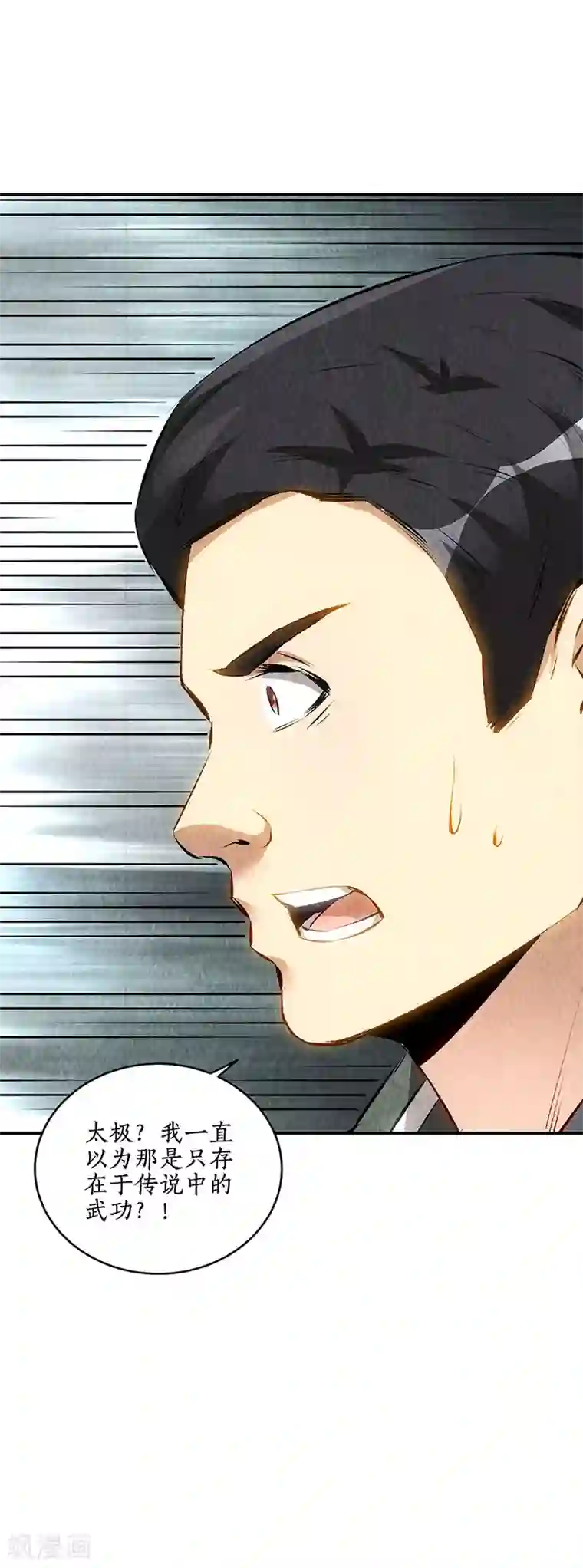 我本废柴第167话 劝说