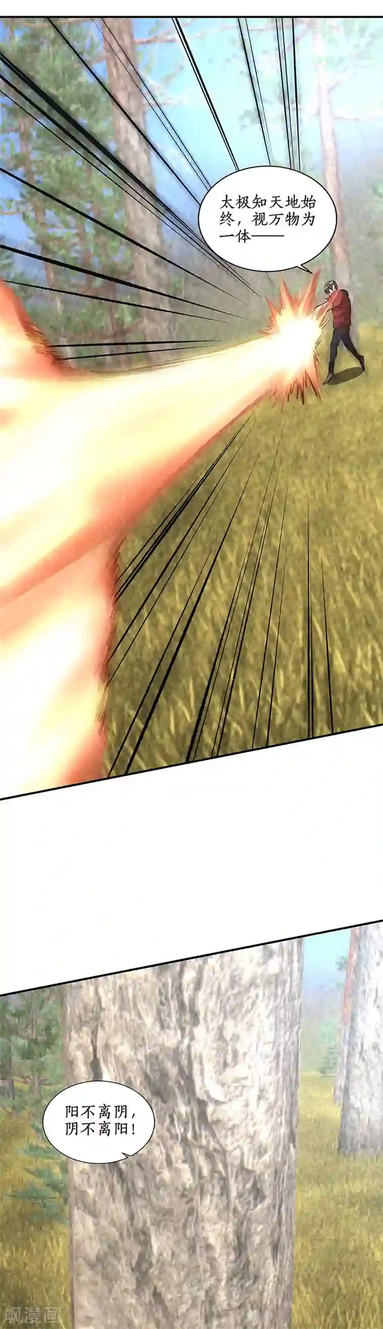 我本废柴第167话 劝说