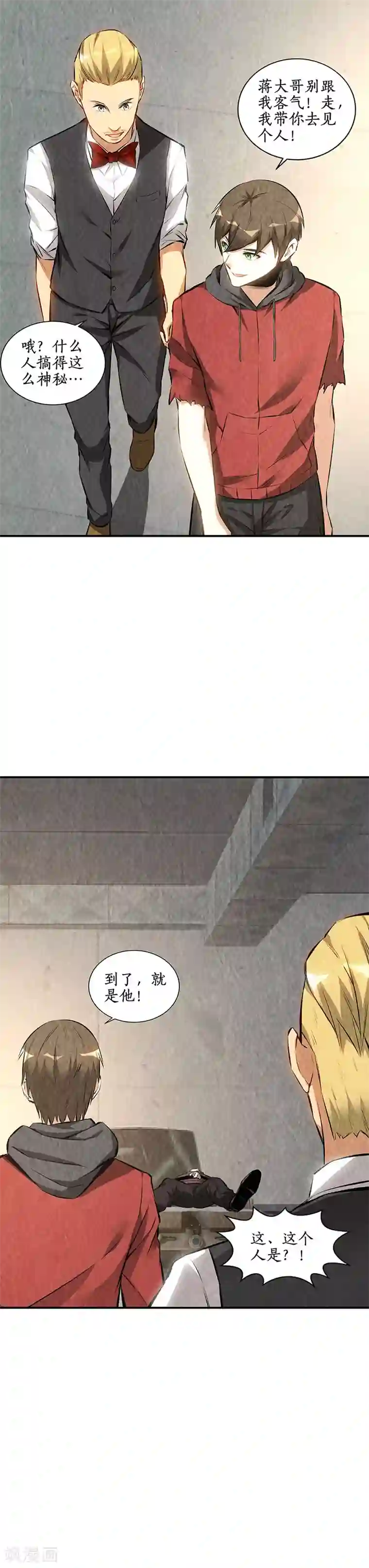 我本废柴第168话 废人