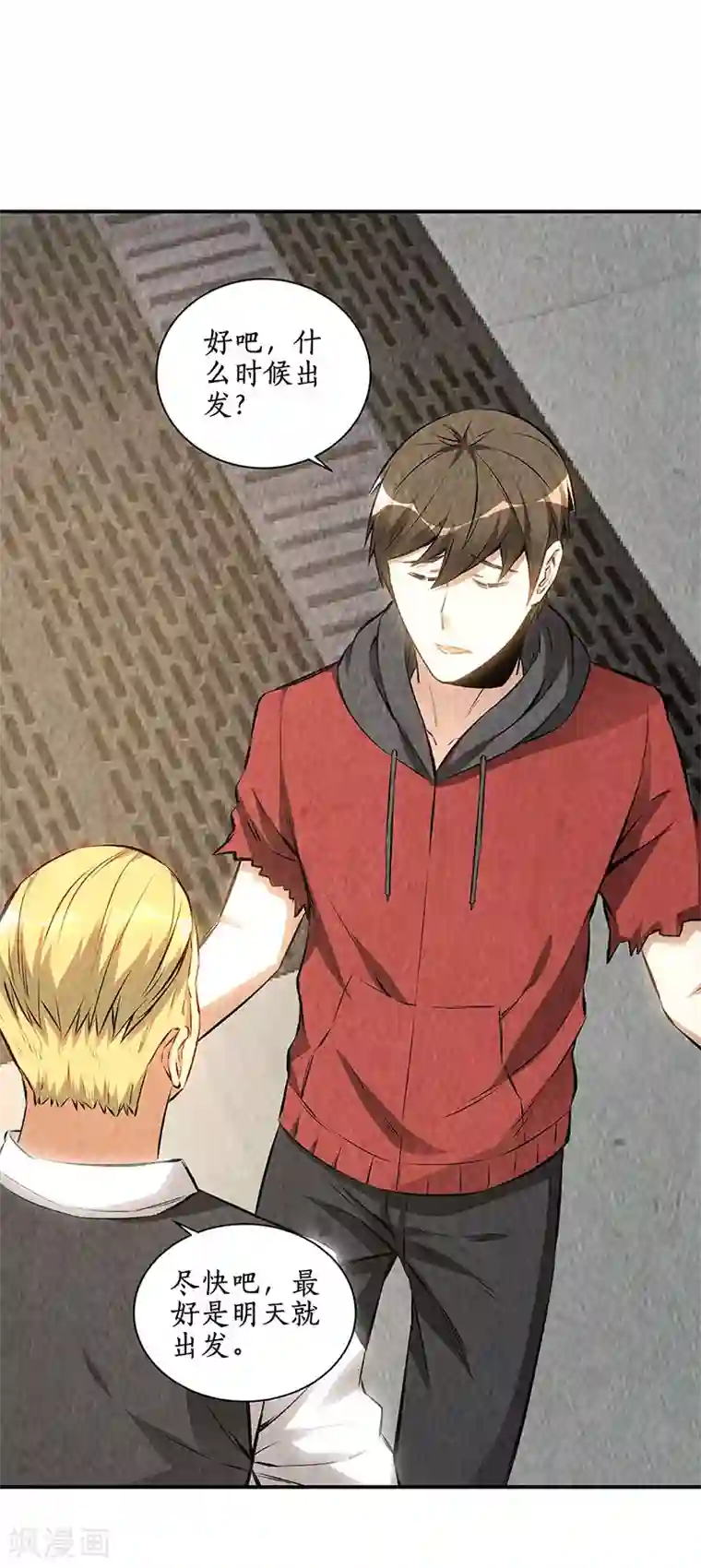 我本废柴第168话 废人