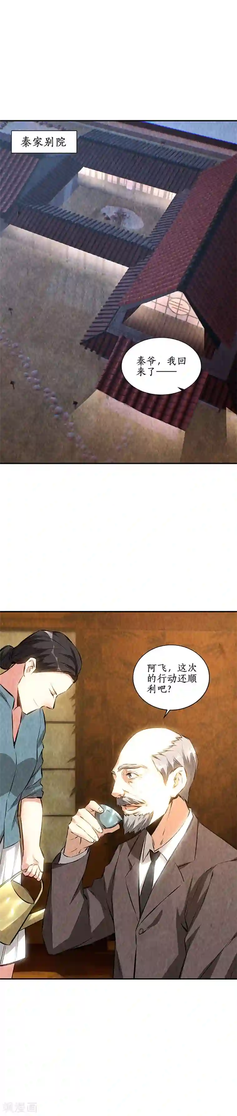 我本废柴第168话 废人