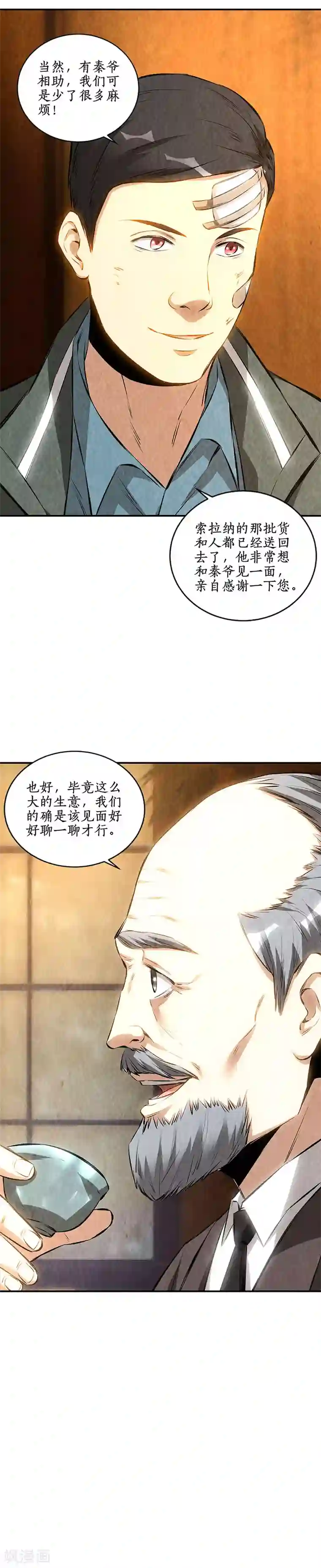 我本废柴第168话 废人