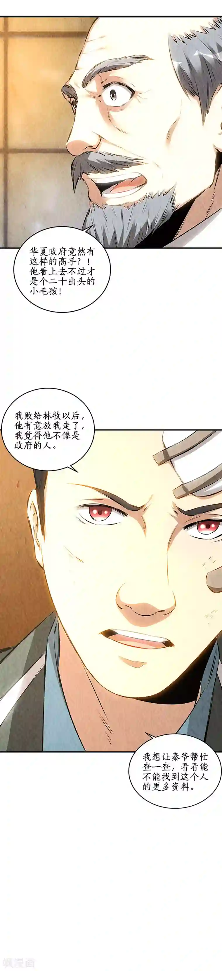 我本废柴第168话 废人