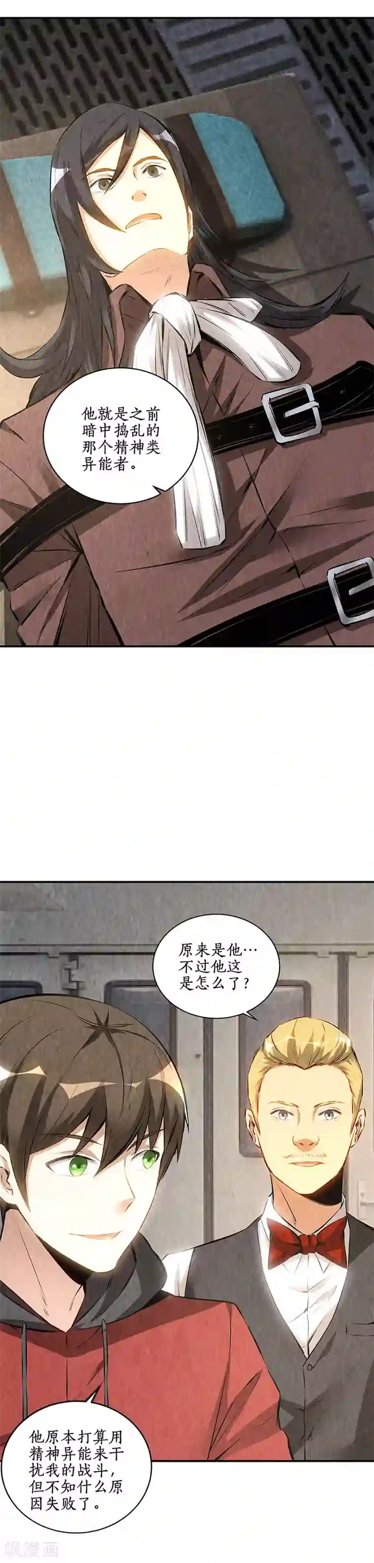 我本废柴第168话 废人