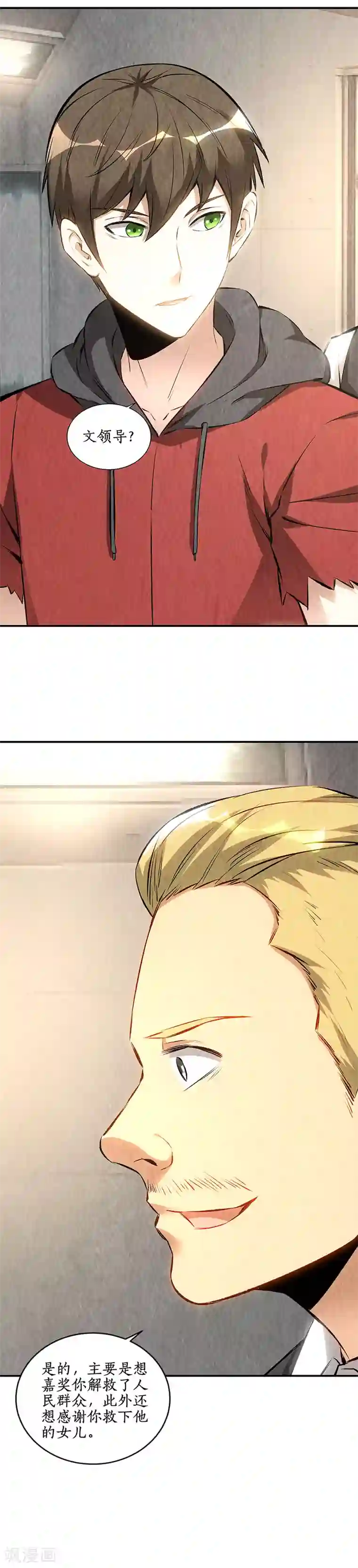 我本废柴第168话 废人