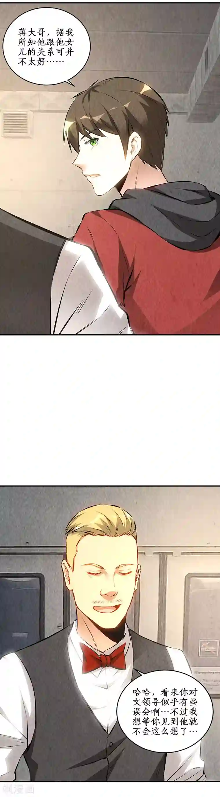 我本废柴第168话 废人