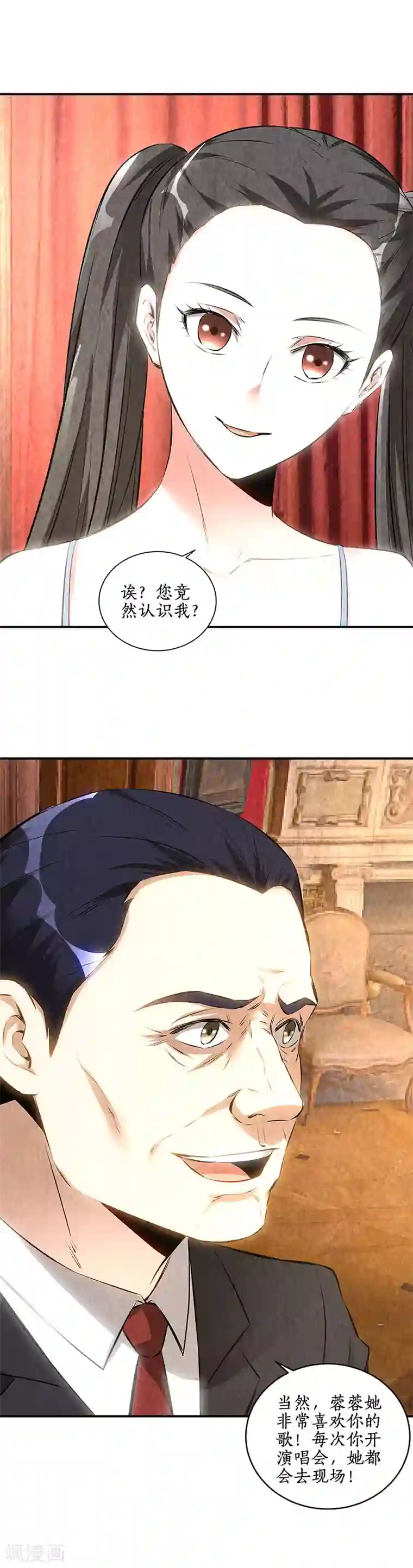 我本废柴第169话 保镖