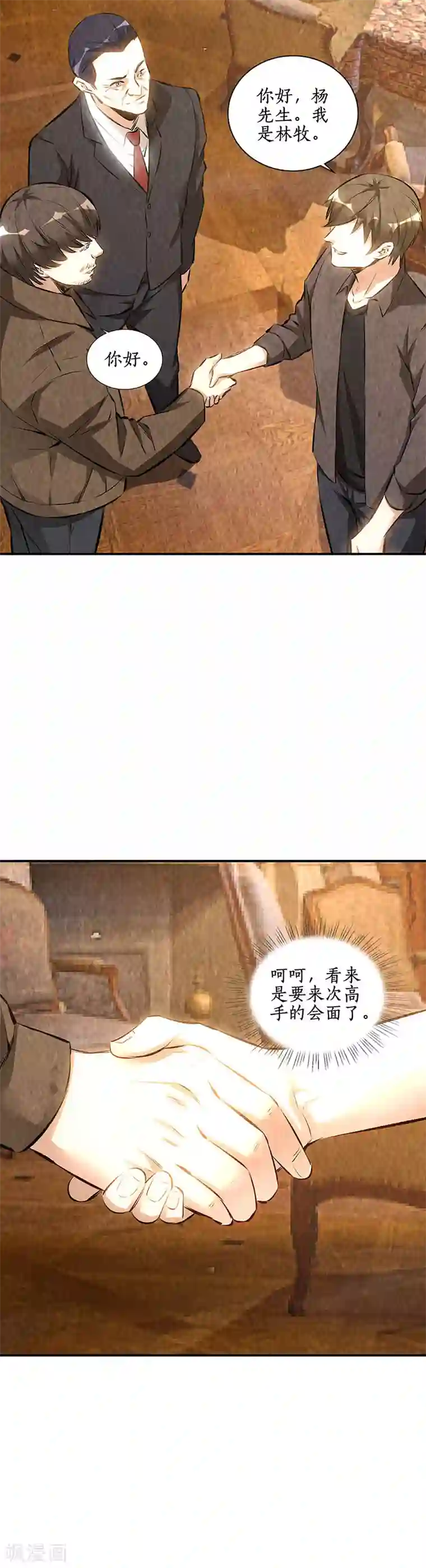 我本废柴第169话 保镖