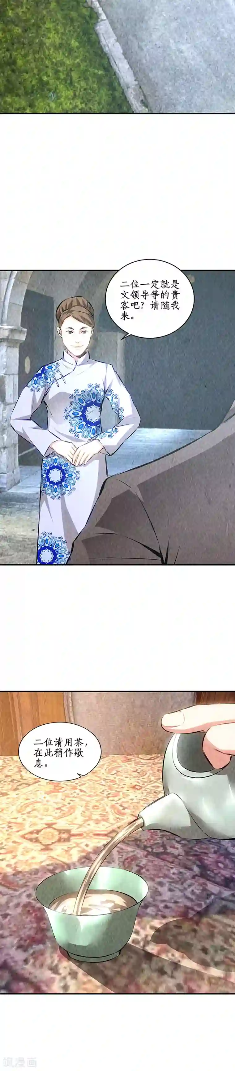 我本废柴第169话 保镖