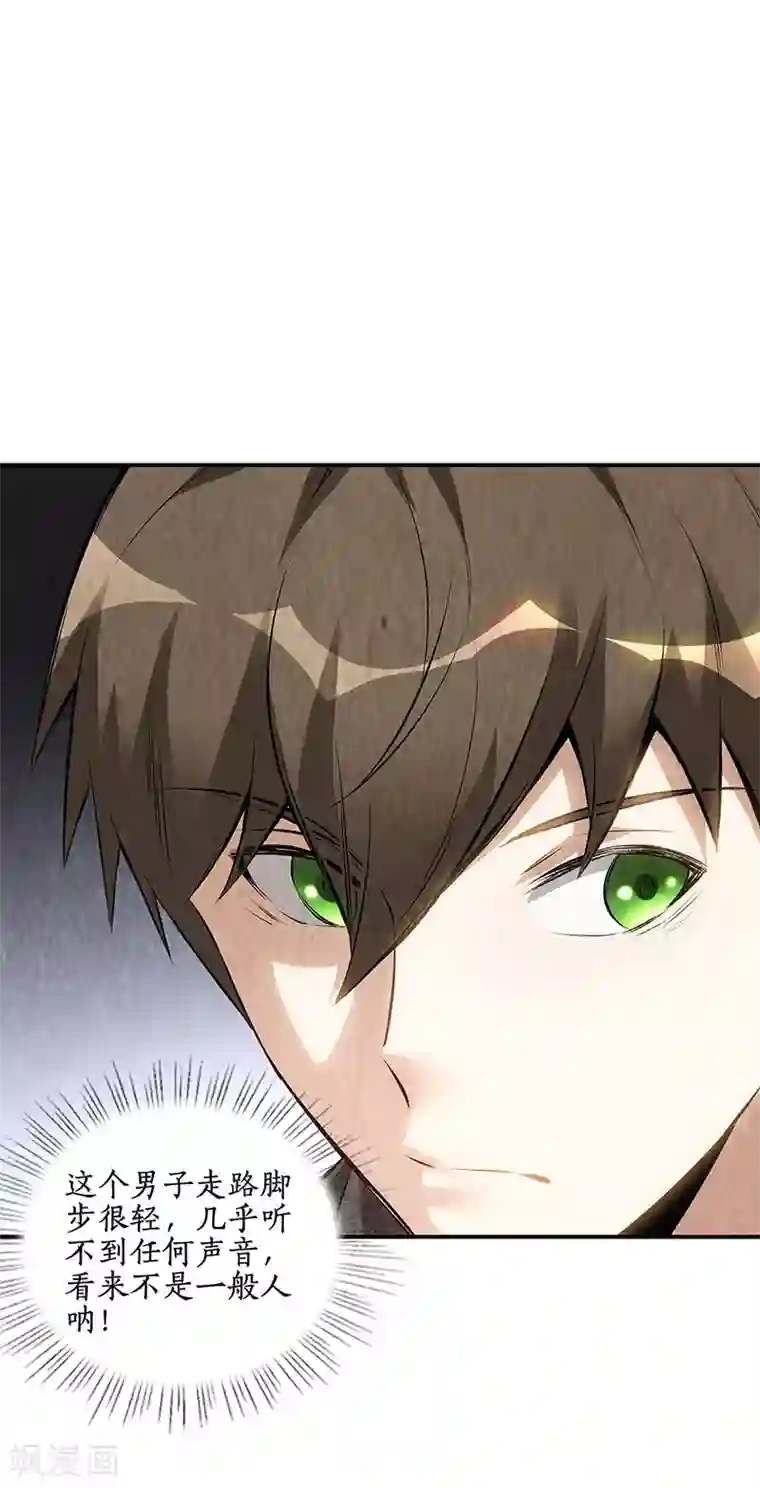 我本废柴第169话 保镖