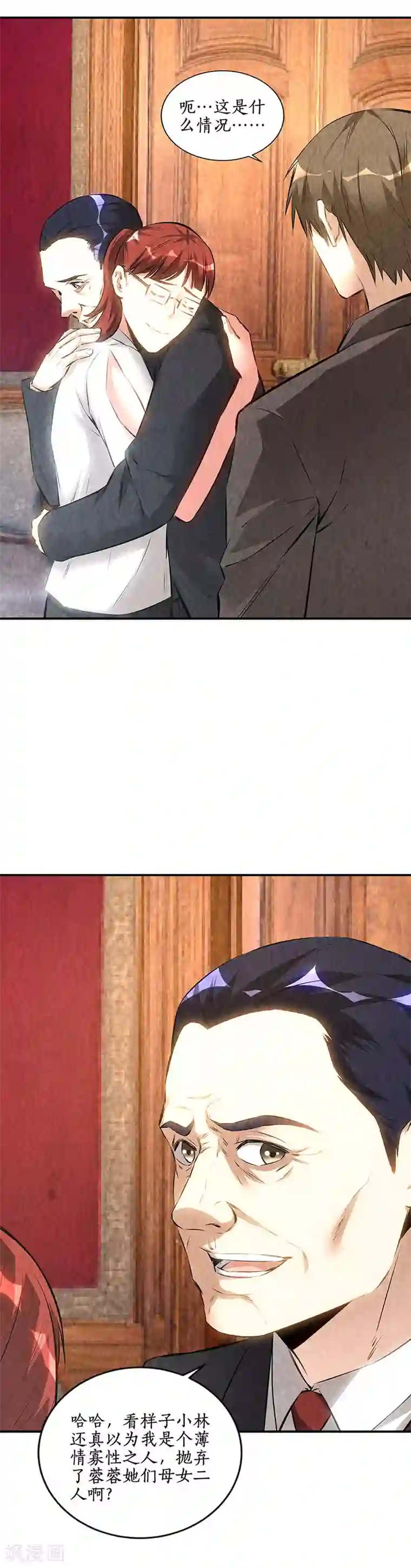 我本废柴第170话 十全大补汤