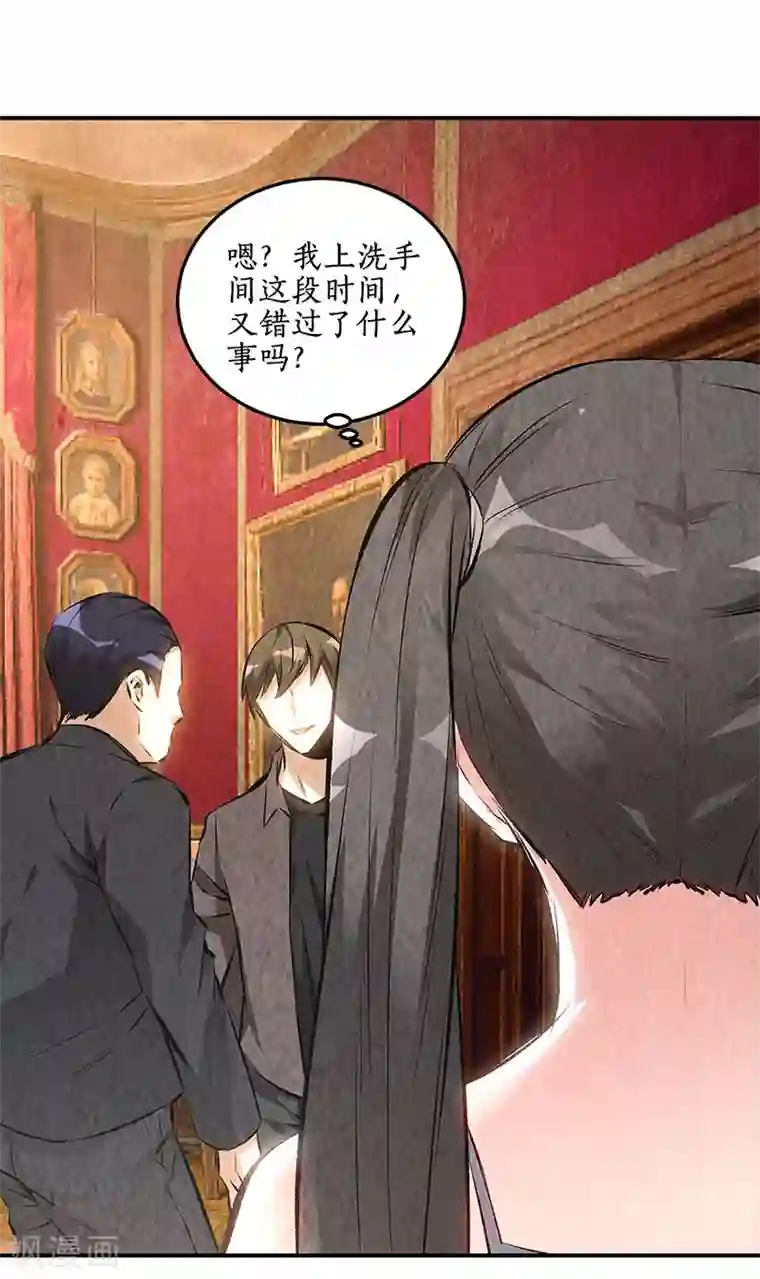 我本废柴第170话 十全大补汤