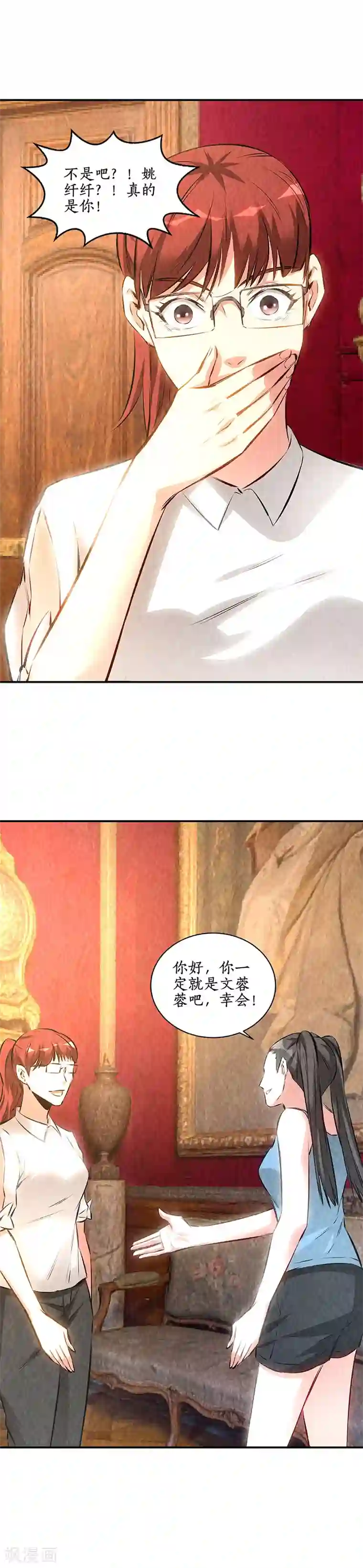 我本废柴第170话 十全大补汤